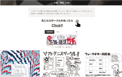学生自らの活動も イメージ画像