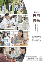 パンフレット表紙
